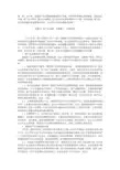 农产品品牌建设中存在的问题及对策
