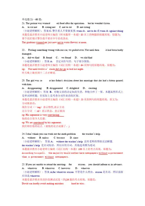 2015年英语专转本试卷解析