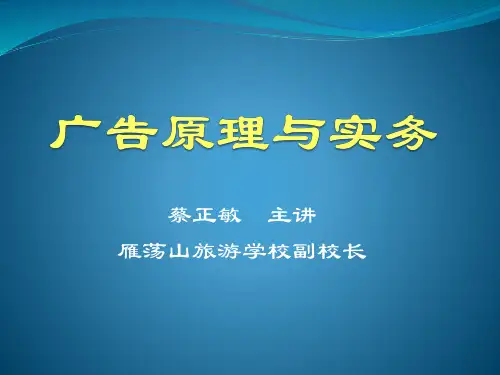 第1章第4节：广告代理