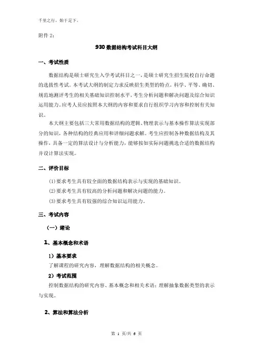 925_数据结构