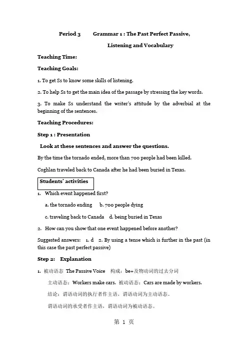 外研版高中英语必修3 Module 3 The Violence of Nature Period 3教案-最新学习文档
