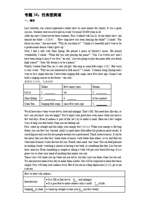 2020中考英语总复习任务型阅读提高版(含详解)