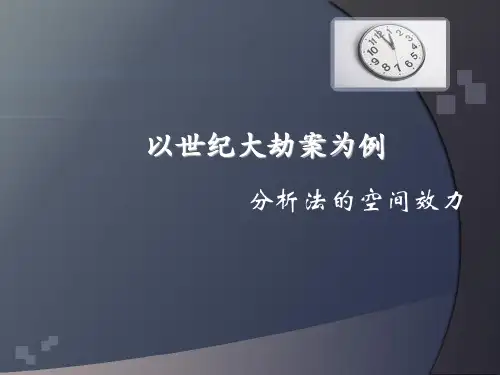 以张子强案为例,分析我国法律的空间效力