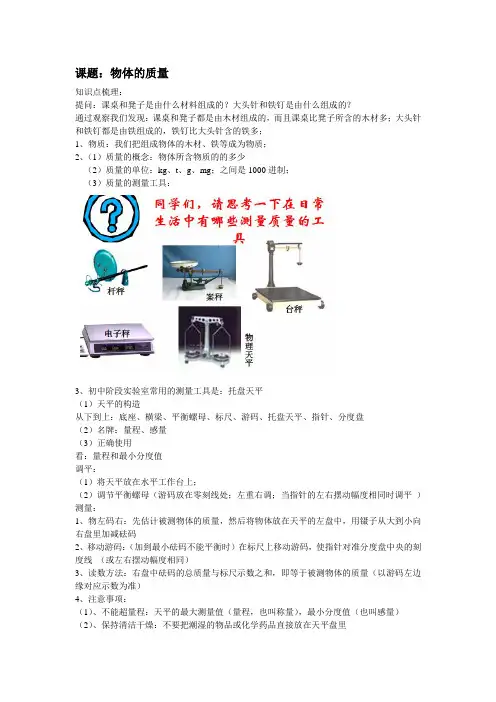 物质的物理属性 (知识点与题型总结)