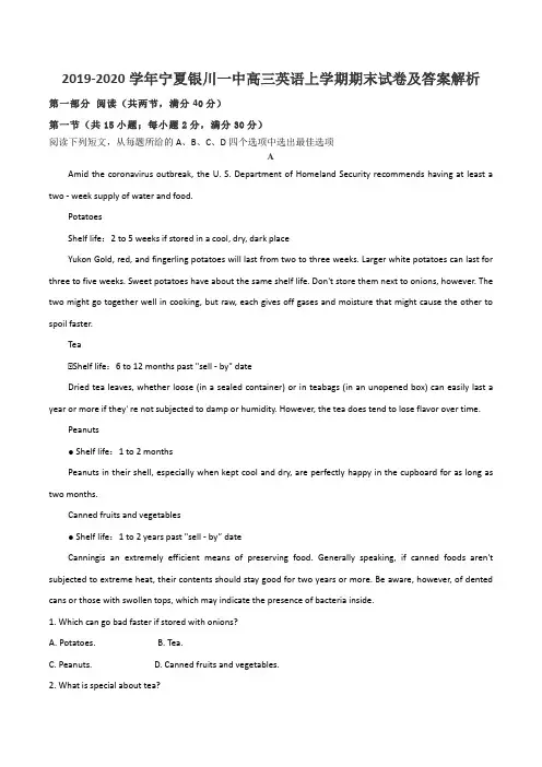 2019-2020学年宁夏银川一中高三英语上学期期末试卷及答案解析