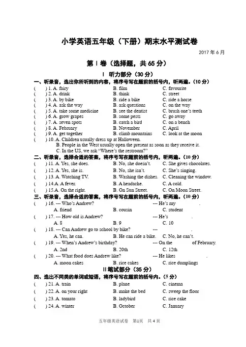 (完整版)苏教版译林英语五年级