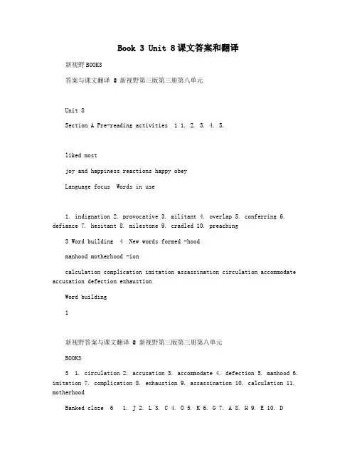 Book 3 Unit 8课文答案和翻译