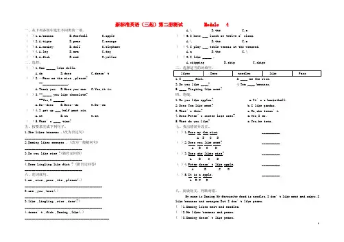 三年级英语下册 Module 4单元测试 外研版(三起)