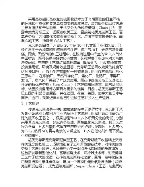 克劳斯