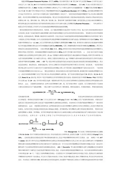端氨基聚醚