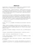 线路板废水处理