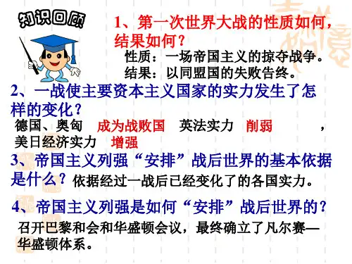 九下历史第三课