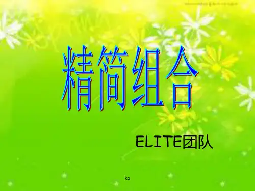 精简超市促销方案课件.ppt