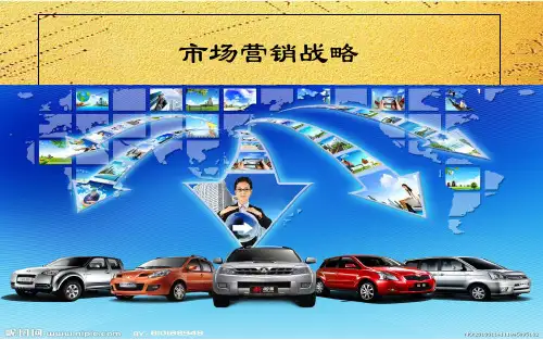 长城汽车营销案例 PPT
