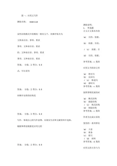 应用文写作,PDF