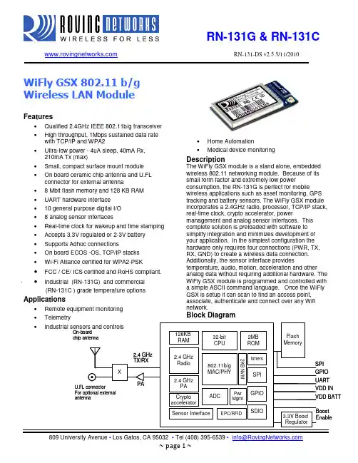 罗翔网络WiFly GSX 802.11 b g无线局域网模块数据手册说明书