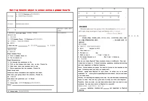 陕西省靖边县第四中学七年级英语上册 Unit 9 my favorite subject is sc