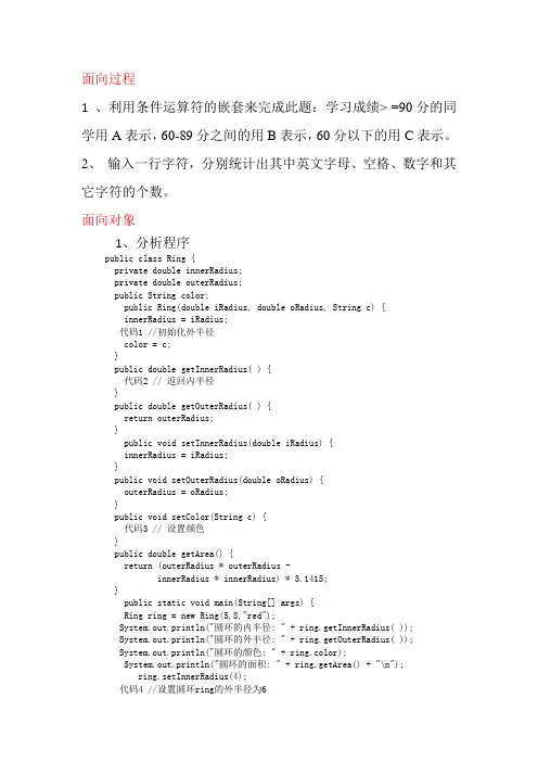 java第一次作业