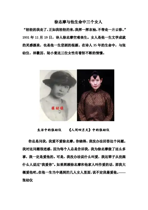 徐志摩