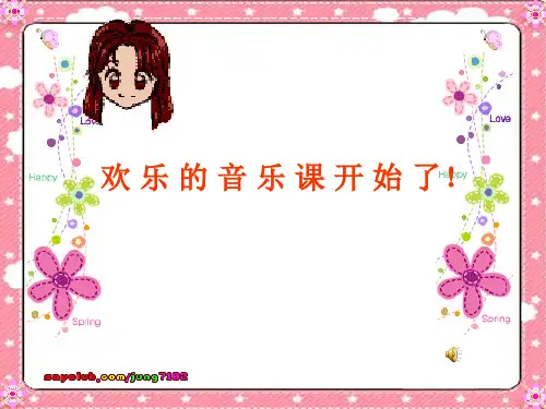 人音版小学一年级音乐上册简谱咏鹅