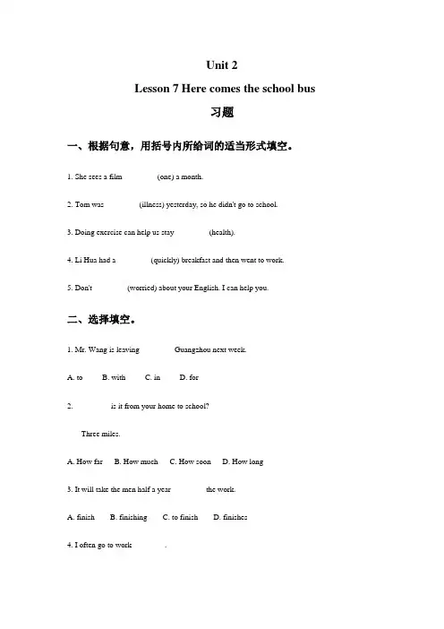 五年级下册英语Unit 2 School in canada单元测试题冀教版(含答案)