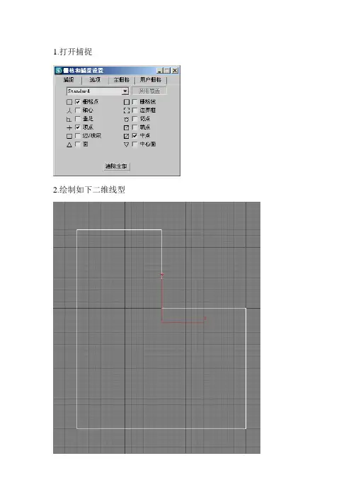 室内Vray渲染流程