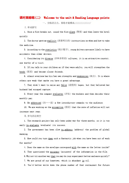 2017-2018学年高中英语 Unit 3 The World online课时跟踪练(二)牛津译林版选修7