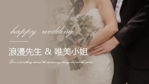 浪漫婚礼唯美婚纱照电子相册PPT模板