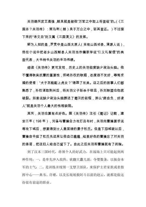 关羽应该跟刘备还是曹操