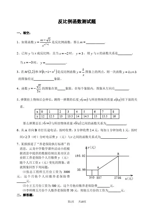 初中数学  反比例函数测试题(含答案)