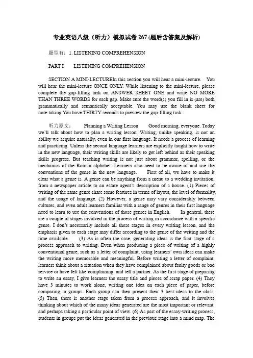专业英语八级(听力)模拟试卷267(题后含答案及解析)