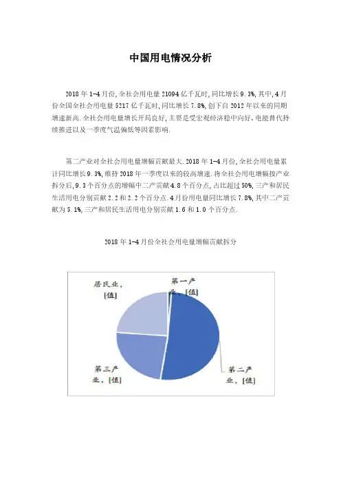 2021年中国用电情况分析