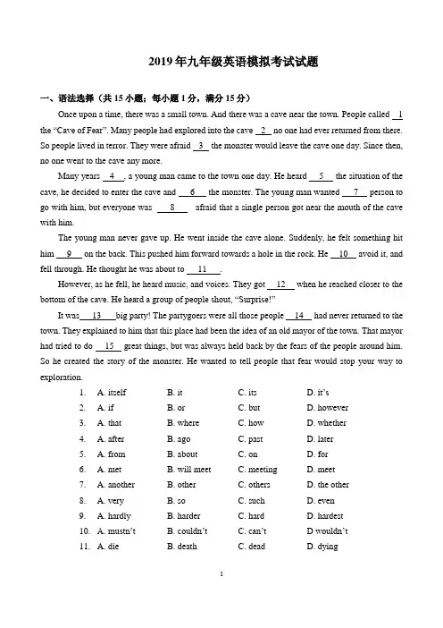 2019年广东省广州市天河中学英语一模试题及答案