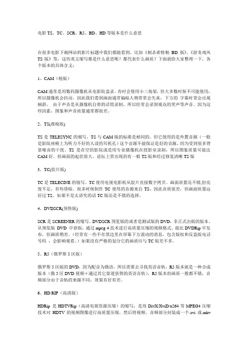 电影标识常识