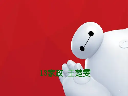 4大学生未婚同居现象及其分析PPT课件