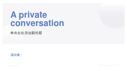 新概念二册第一课讲解Aprivateconversa