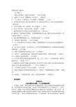 2019年教师资格证考试教育写作素材汇编