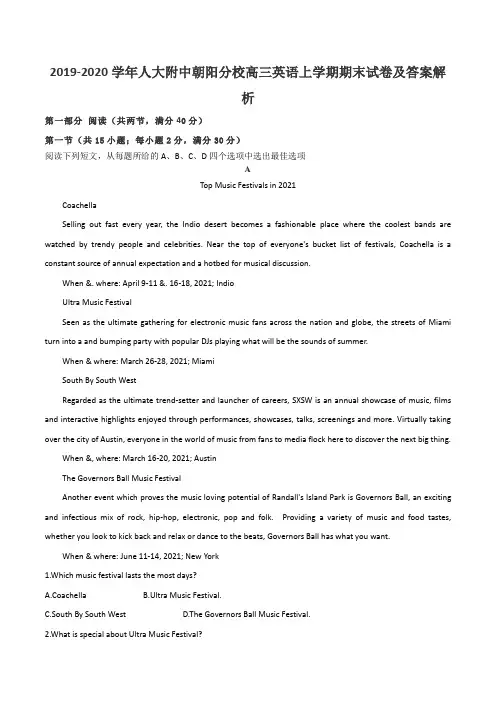 2019-2020学年人大附中朝阳分校高三英语上学期期末试卷及答案解析