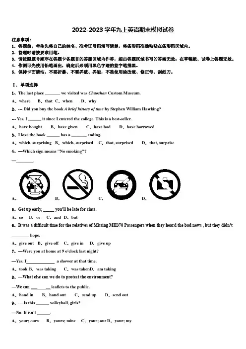 2022-2023学年江西省英语九上期末学业质量监测模拟试题含解析