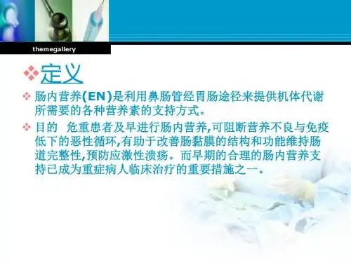 mods护理 ppt课件
