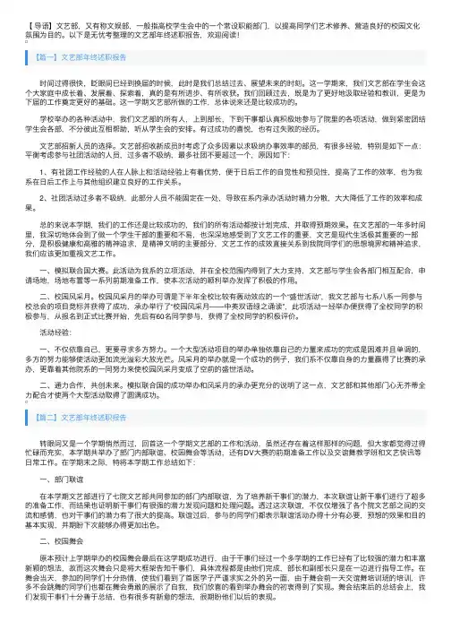 文艺部年终述职报告