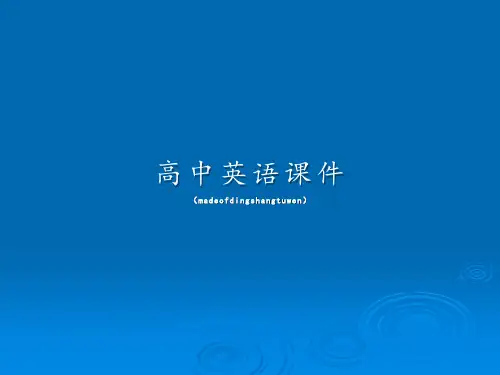北师大版英语必修二unit5-l2-1