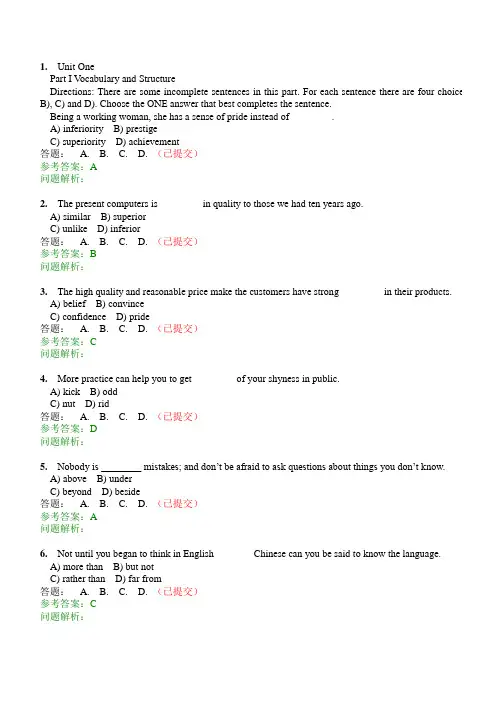 大学英语B随堂练习