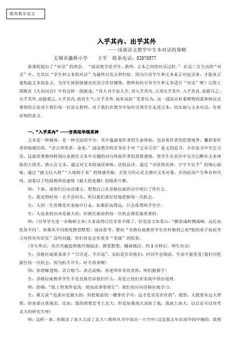 入乎其内、出乎其外
