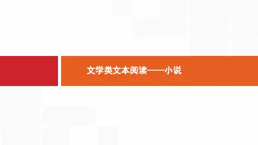 小说形象的三种常考题型