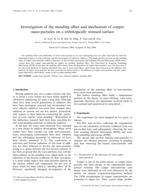纳米材料4