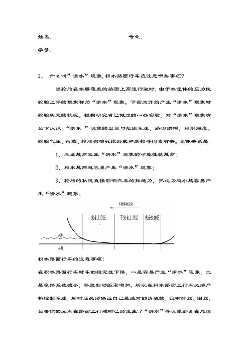 选修汽车作业