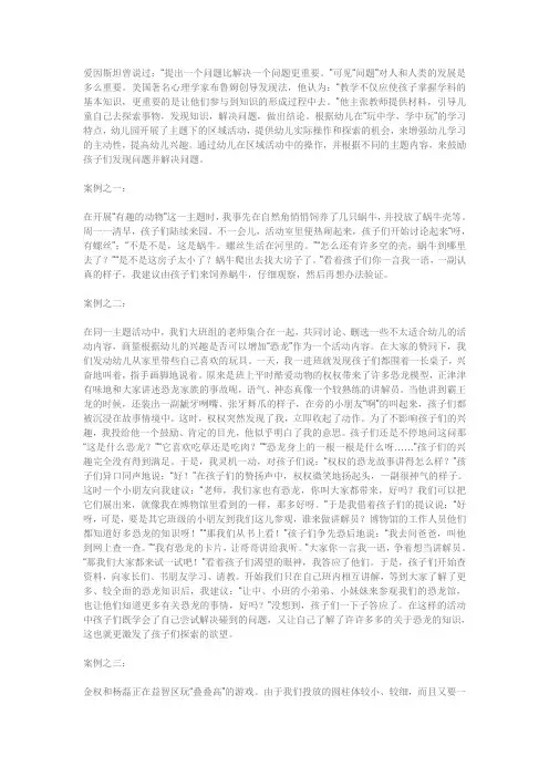 爱因斯坦曾说过