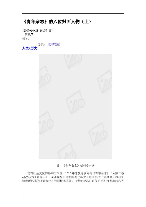 青年杂志图片及简介