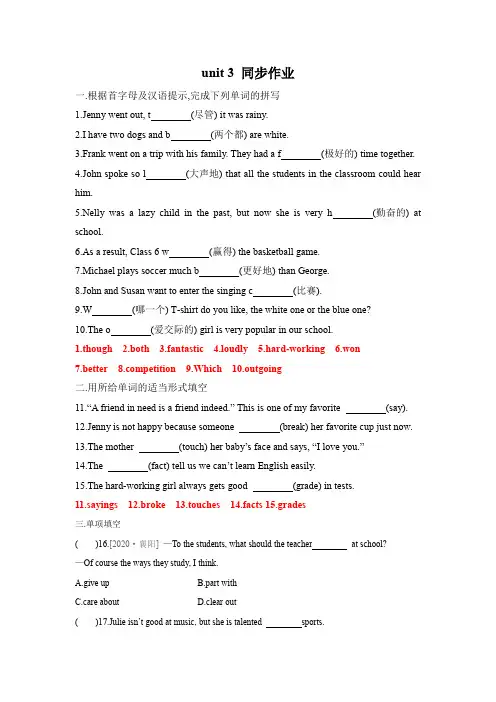 Unit 3--4 同测试题附答案英语人教新目标八年级上册